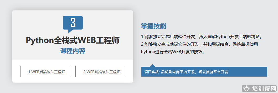 郑州北游人工智能+Python培训