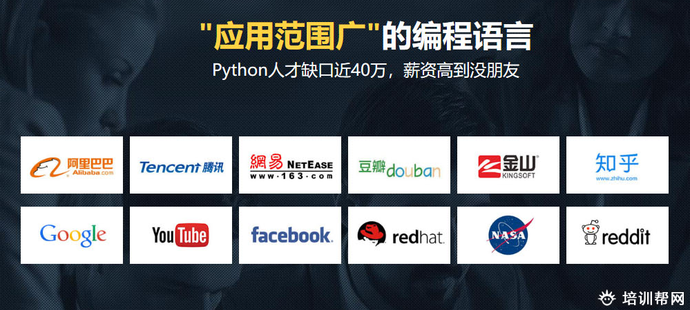 郑州北游人工智能+Python培训
