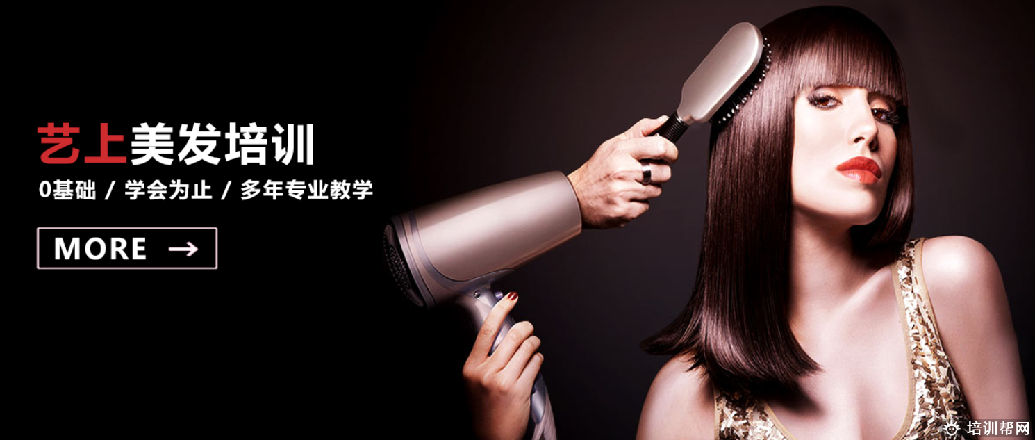 时尚烫染玩色班