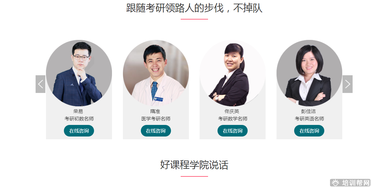扬州跨考培训 扬州跨考培训
