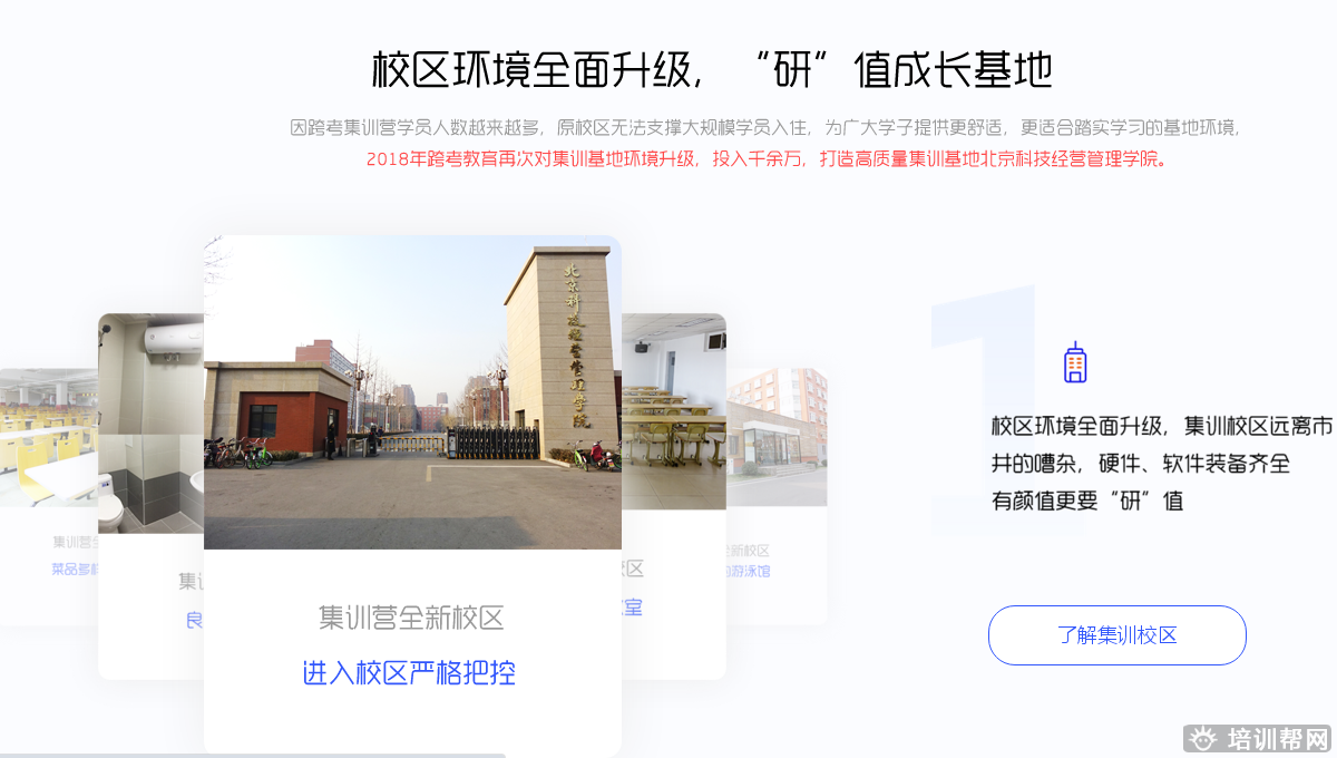 北京2019年考研全年集训培训 北京2019年考研全年集训培训
