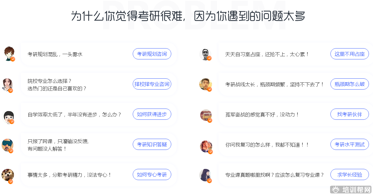 北京2019年考研全年集训培训 北京2019年考研全年集训培训