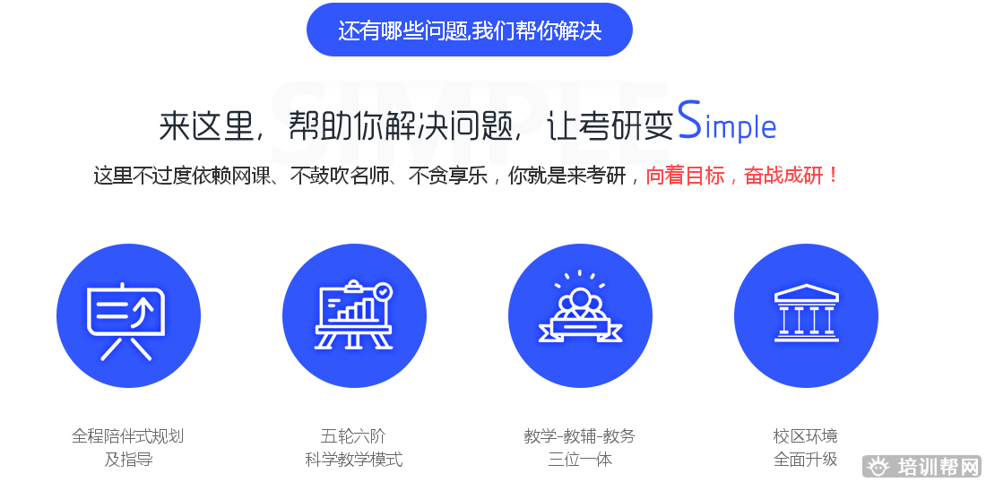 北京2019年考研全年集训培训 北京2019年考研全年集训培训