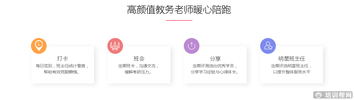北京跨考教育2019-2020考研畅学培训 北京跨考教育2019-2020考研畅学培训