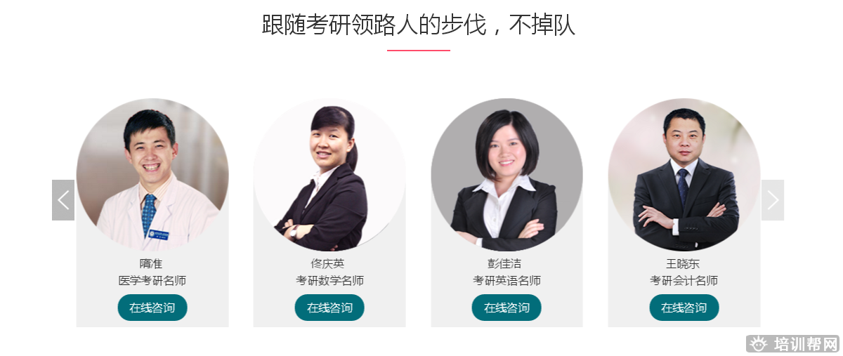 北京跨考教育2019-2020考研畅学培训 北京跨考教育2019-2020考研畅学培训