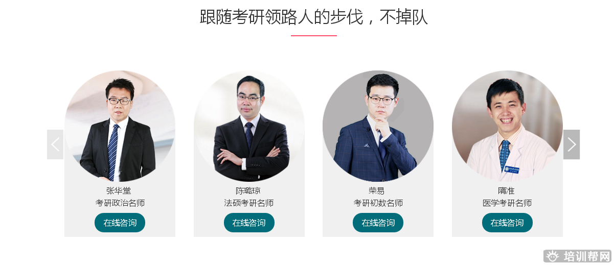 北京跨考教育2019-2020考研畅学培训 北京跨考教育2019-2020考研畅学培训