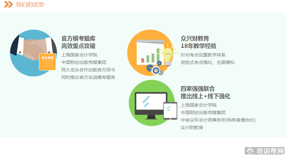杭州众兴财中级会计师资格培训