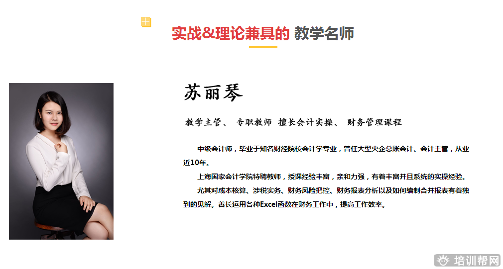 杭州众兴财国地税合并培训