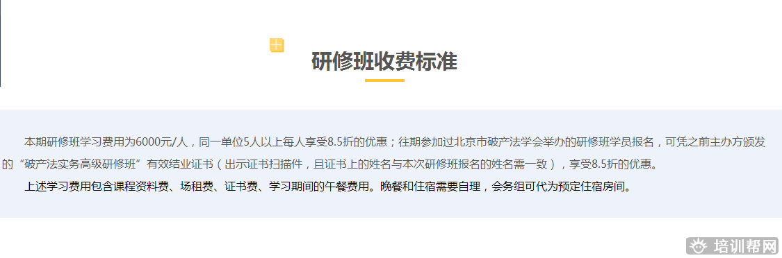 杭州众兴财破产法实务培训