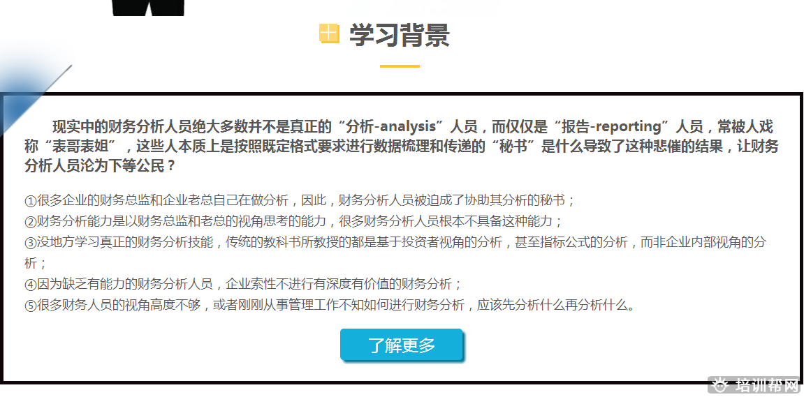 杭州众兴财财务报表分析与思路操作培训