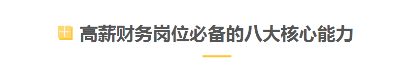 杭州众兴财财务报表分析与思路操作培训