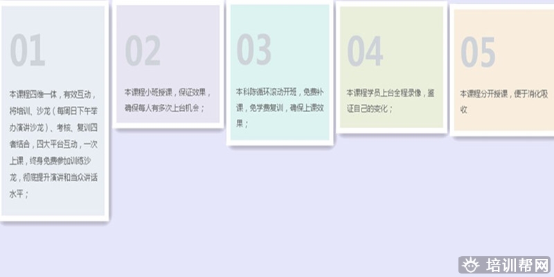 托卡公众演讲与魅力口才培训
