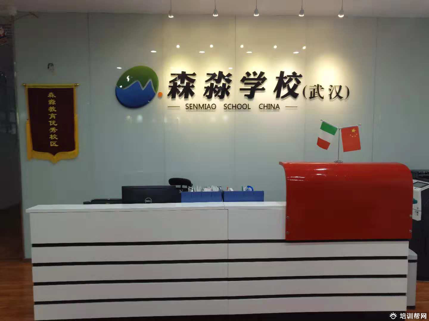 意大利语网络课