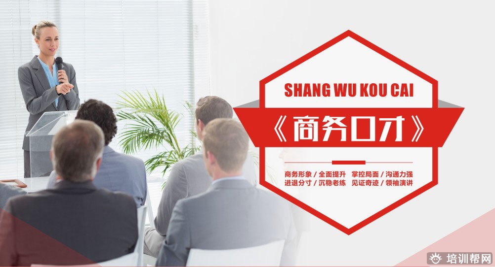 长沙卡耐基口才培训