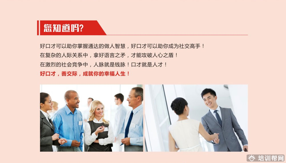 长沙卡耐基口才培训