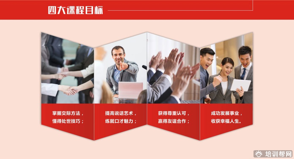 长沙卡耐基口才培训