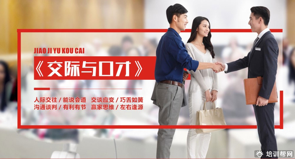长沙卡耐基口才培训