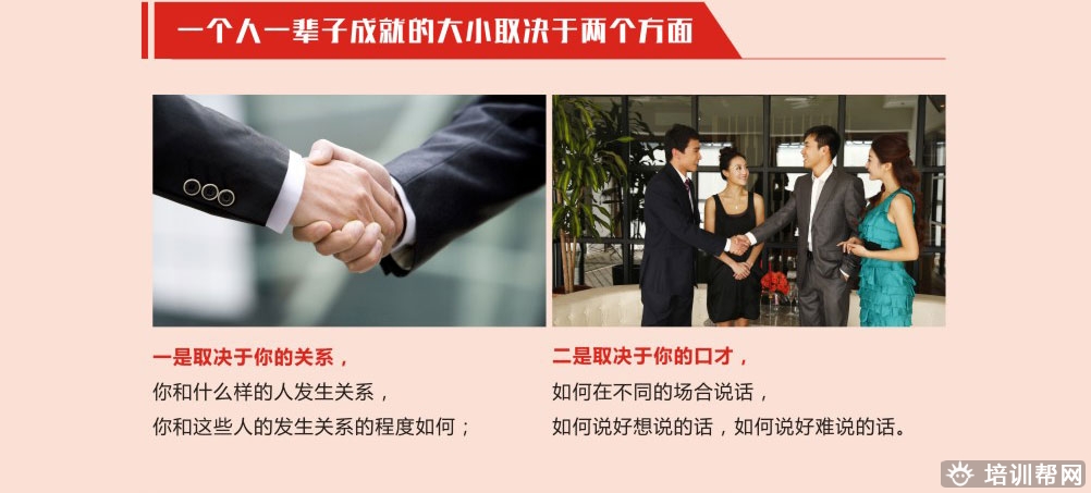 长沙卡耐基口才培训