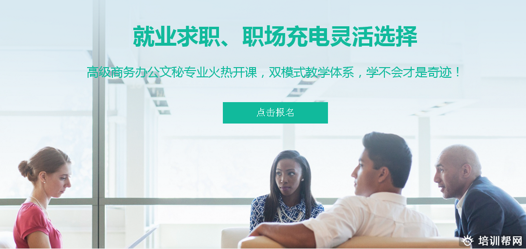 泰兴上元商务办公培训