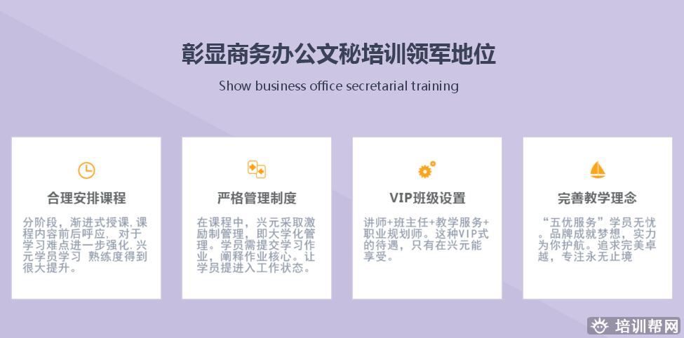 泰兴上元商务办公培训