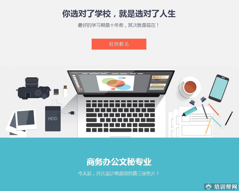 泰兴上元商务办公培训