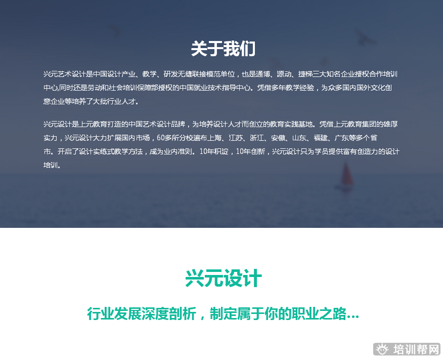 泰兴上元商务办公培训