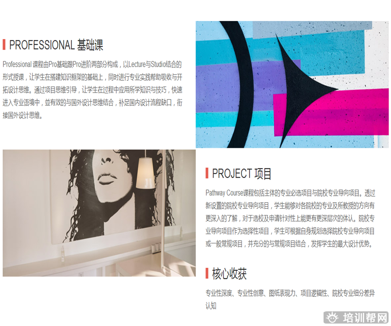 斯芬克雕塑艺术留学培训 斯芬克雕塑艺术留学培训