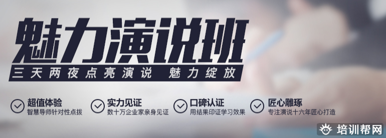 北京凯来口才
