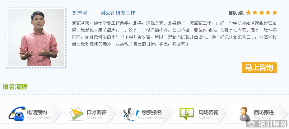 北京凯来口才  北京凯来口才