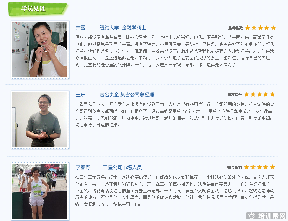 北京凯来口才  北京凯来口才