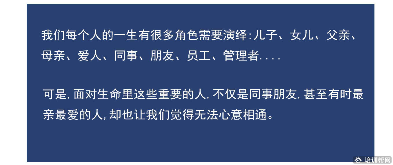 广州今英人际关系培训班