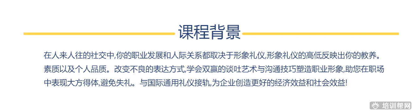 广州今英形象礼仪培训班