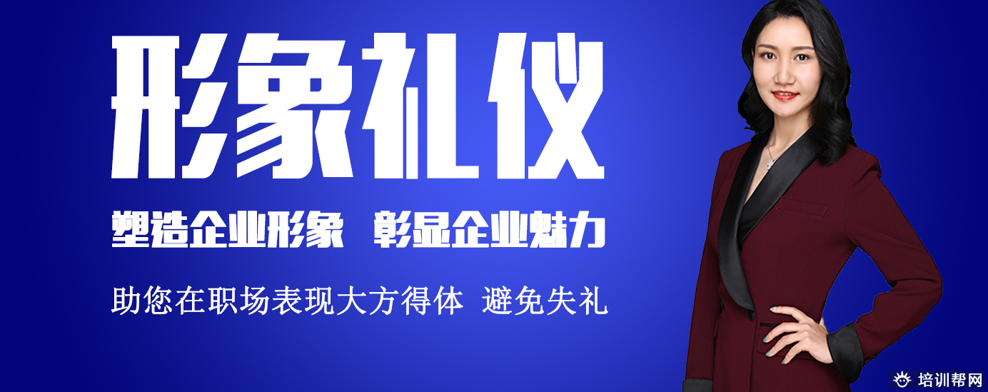 广州今英形象礼仪培训班