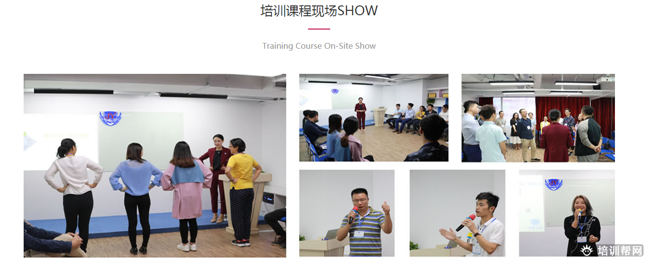 广州今英心理素质培训