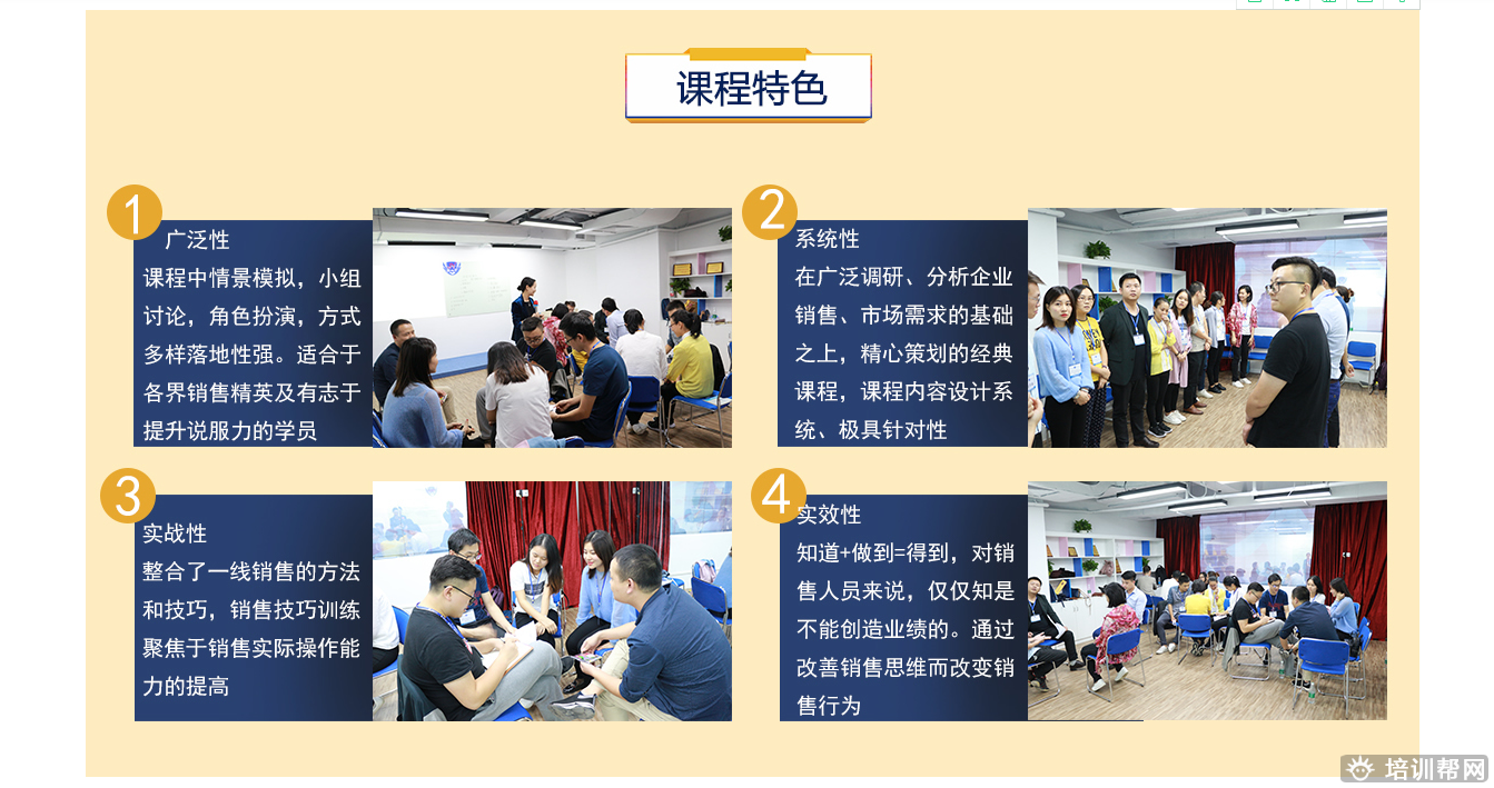 广州今英销售口才培训