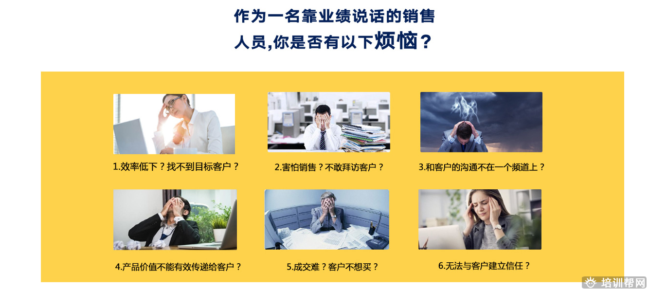 广州今英销售口才培训