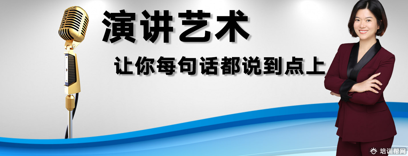 广州今英演讲艺术培训