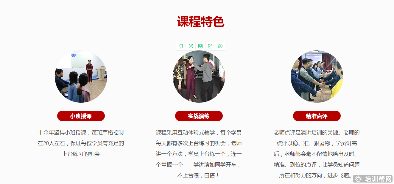 金英当众讲话培训
