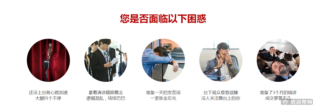 金英当众讲话培训