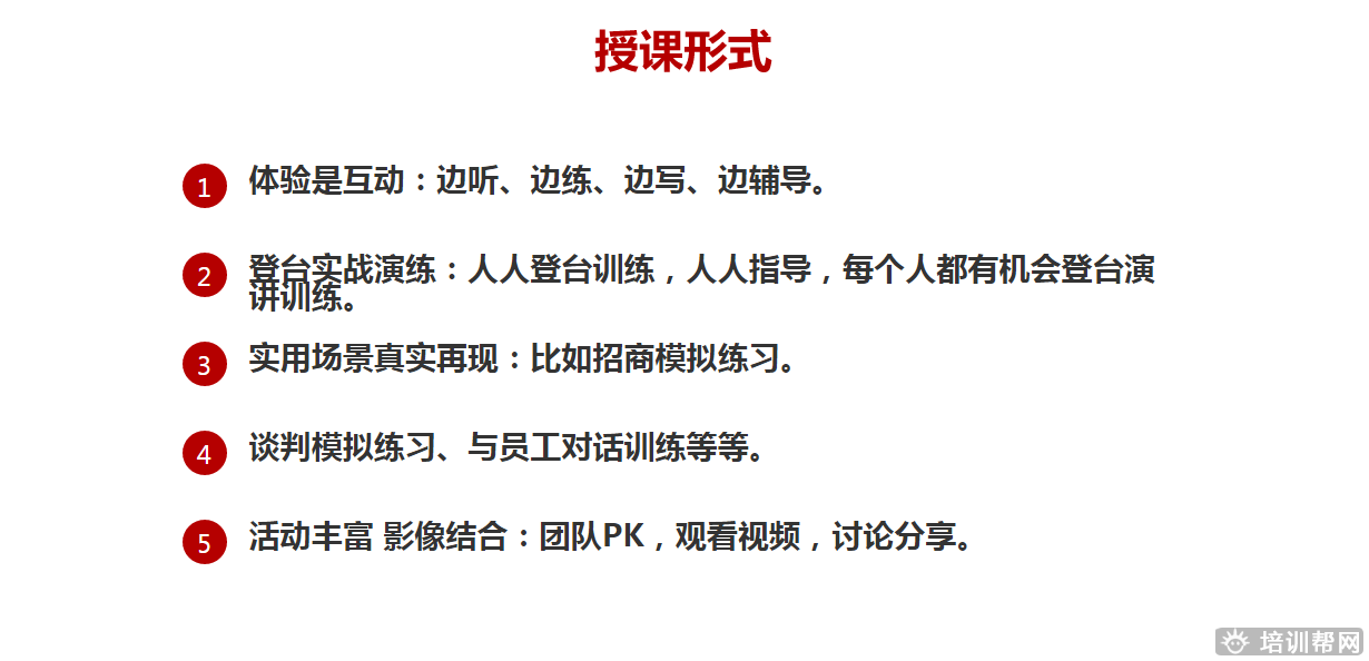 金英当众讲话培训