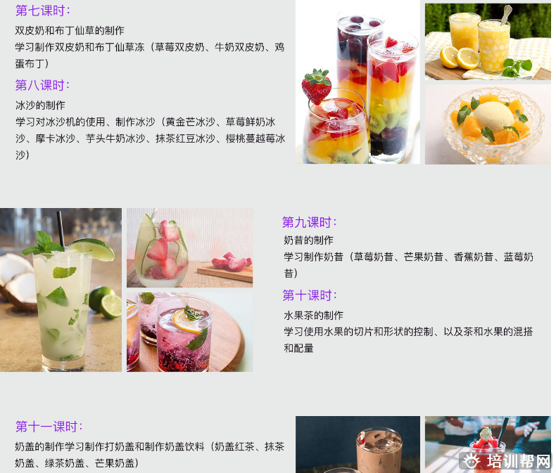 上海奶茶冷饮培训