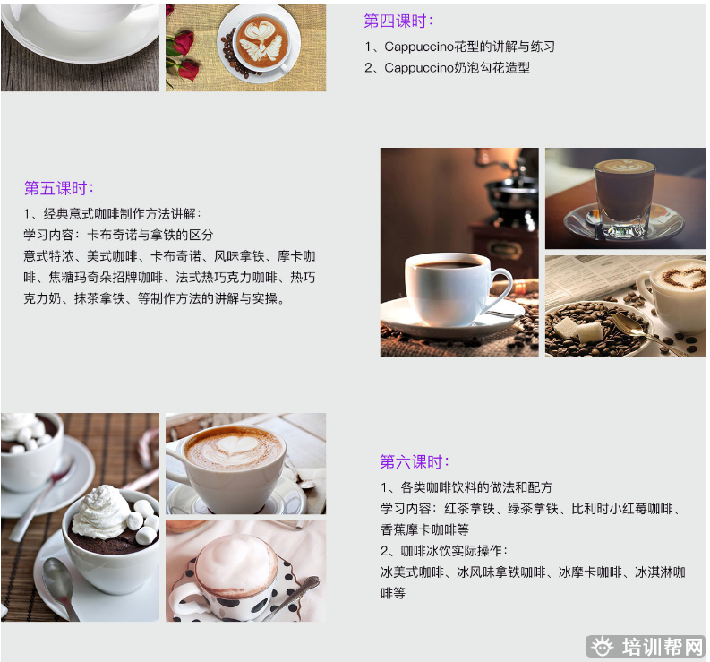 上海咖啡培训