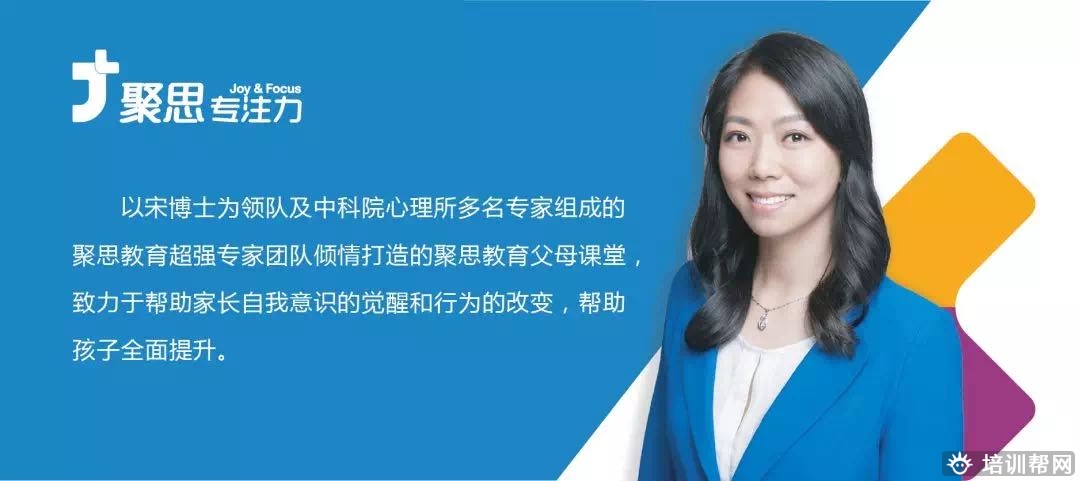 天津聚思脑电反馈专注力培训