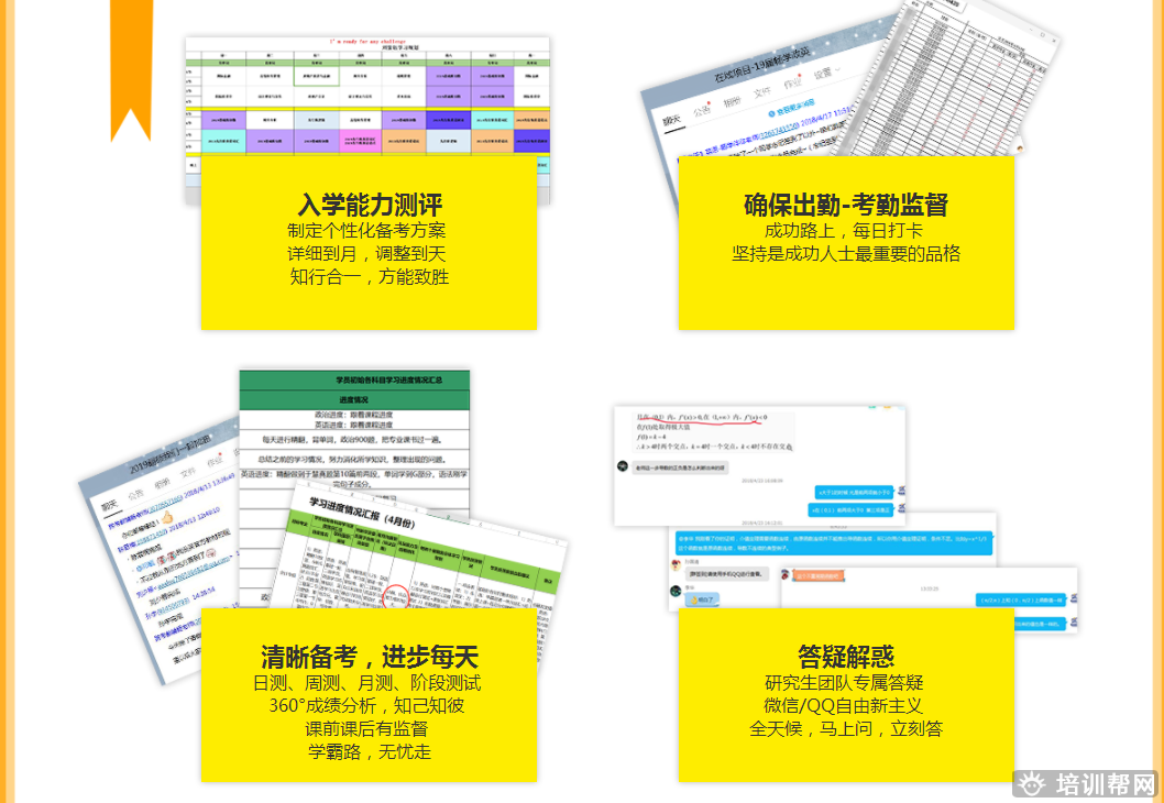 扬州跨考 扬州跨考