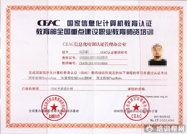 杭州里仁CEAC国家教育师资培训