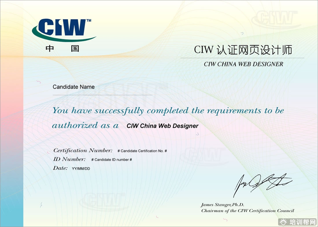 杭州里仁CIW认证网页设计师培训