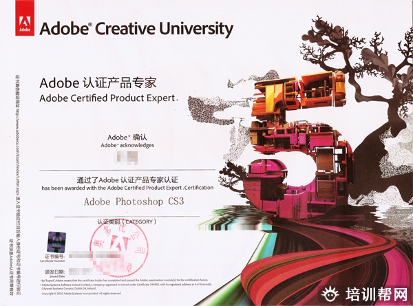 杭州里仁Adobe 认证产品专家 培训