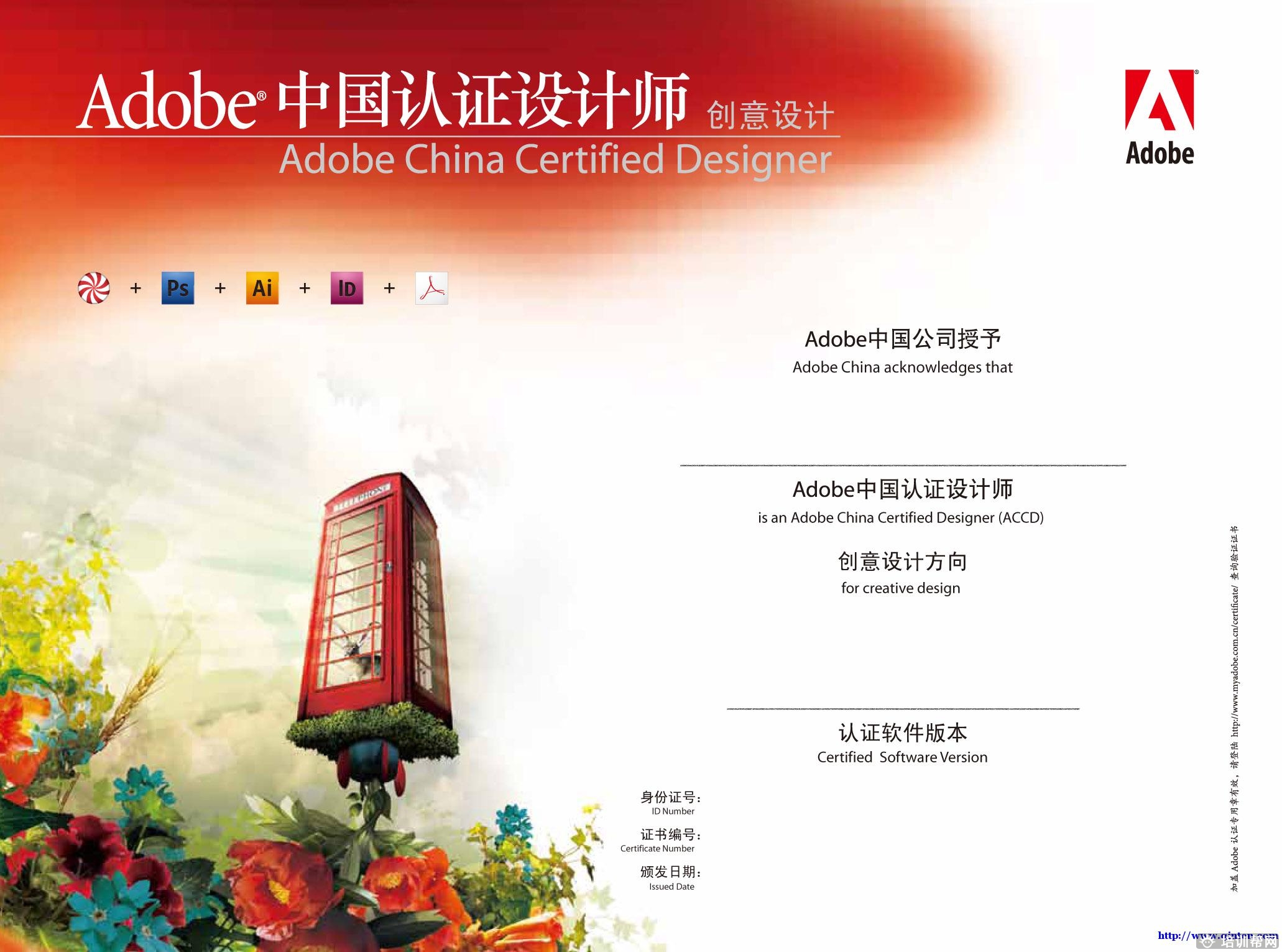杭州里仁Adobe中国认证设计师创意设计培训