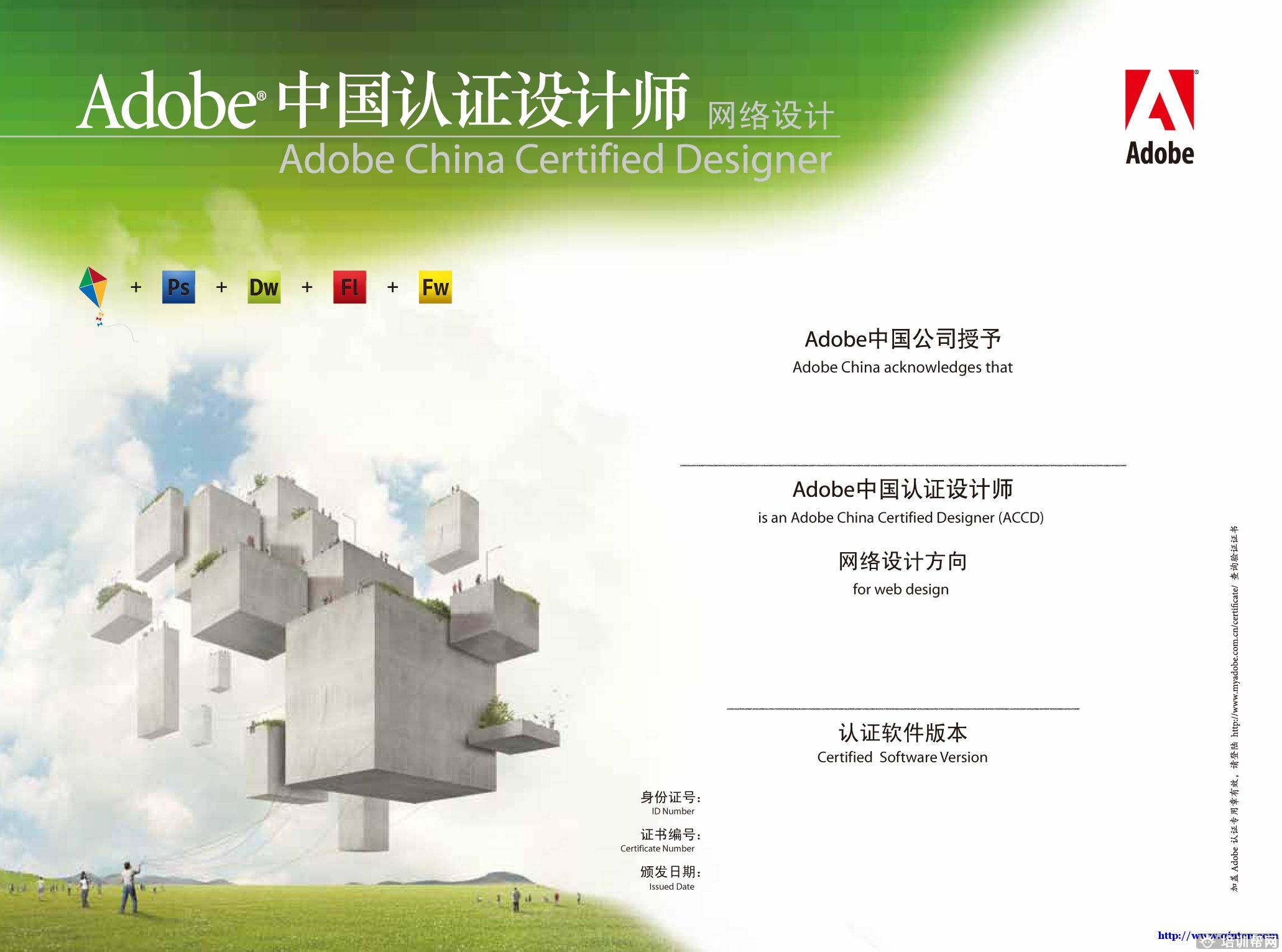 杭州里仁 Adobe 网页设计培训
