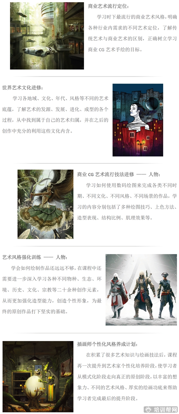 杭州里仁人物商业CG造型培训